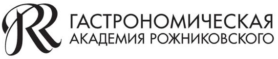 Гастрономическая академия Рожниковского