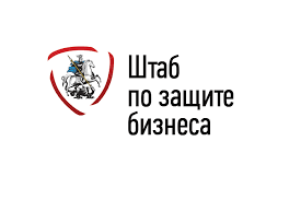 Штаб по защите бизнеса
